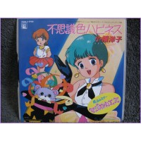 Magical Emi Fushigi-iro Happiness-Anata Dake Dreaming 45 vinyl record Disco EP 7ags-3
