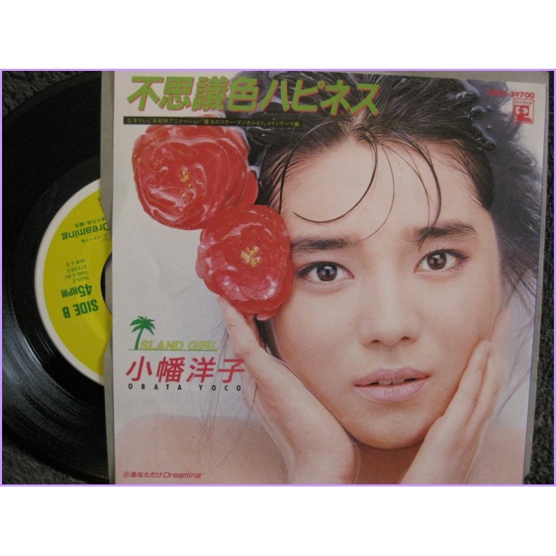 Magical Emi Fushigi-iro Happiness-Anata Dake Dreaming 45 vinyl record Disco EP 7ags-3