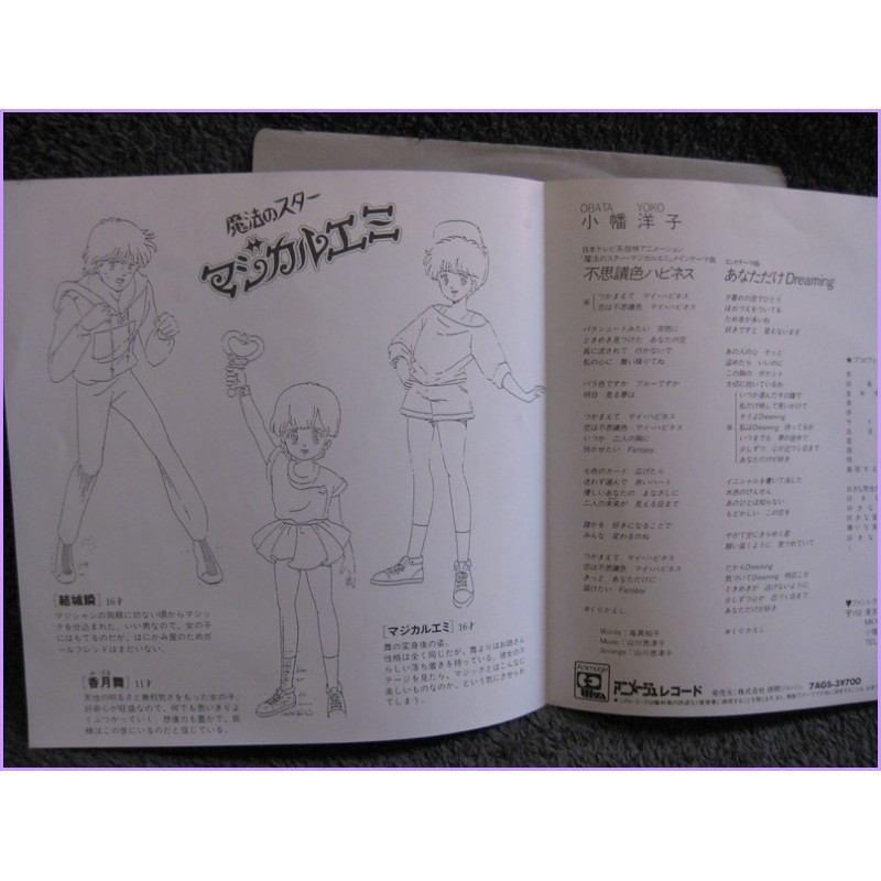 Magical Emi Fushigi-iro Happiness-Anata Dake Dreaming 45 vinyl record Disco EP 7ags-3
