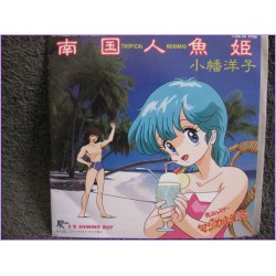 Magical Emi TROPICAL MERMAID-SHINING BOY 45 vinyl record Disco EP 7jas-54