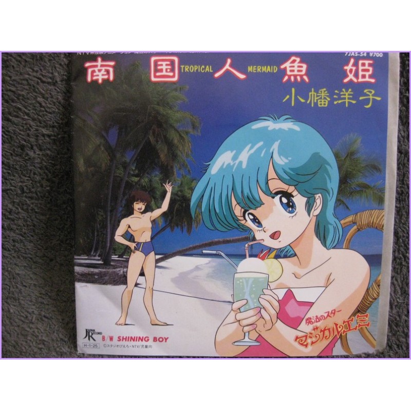 Magical Emi TROPICAL MERMAID-SHINING BOY 45 vinyl record Disco EP 7jas-54