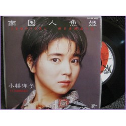 Magical Emi TROPICAL MERMAID-SHINING BOY 45 vinyl record Disco EP 7jas-54