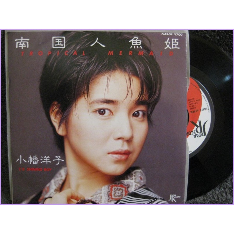 Magical Emi TROPICAL MERMAID-SHINING BOY 45 vinyl record Disco EP 7jas-54