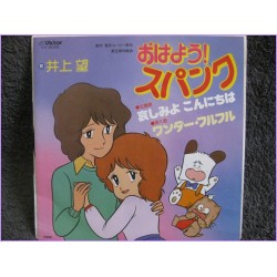 Hello Spank Ohayo Spank - Kanashimi yo Konnichi wa-Wonder-fulfu 45 vinyl record Disco EP kv-2048
