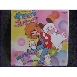 Hello Spank Ohayo Spank - Ohayo Spank Aiko no Theme Kokoro no Tobira 45 vinyl record Disco EP kv-2030