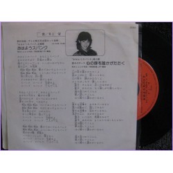 Hello Spank Ohayo Spank - Ohayo Spank Aiko no Theme Kokoro no Tobira 45 vinyl record Disco EP kv-2030