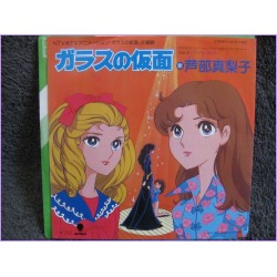 GLASS NO KAMEN Grande sogno di Maya - Glass no Kamen-Purple Light 45 vinyl record Disco EP wtp-17603