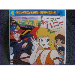 La Seine no Hoshi  Stella della Senna - Cutey Honey 45 vinyl record Disco EP ch-519