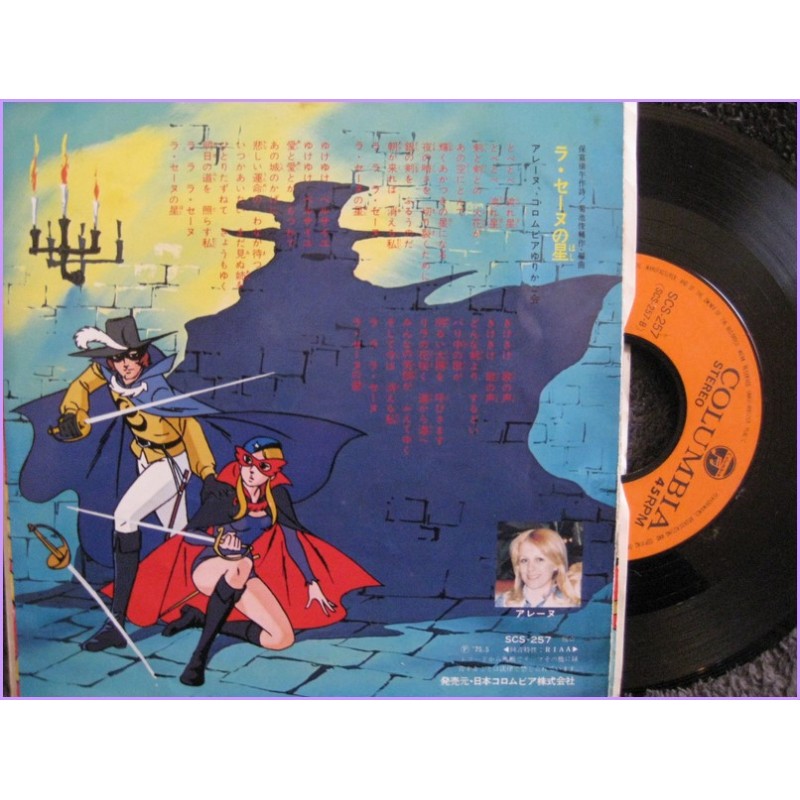 La Seine no Hoshi - Watashi wa Simone Tulipano Nero Stella della Senna 45 vinyl record Disco EP scs-257