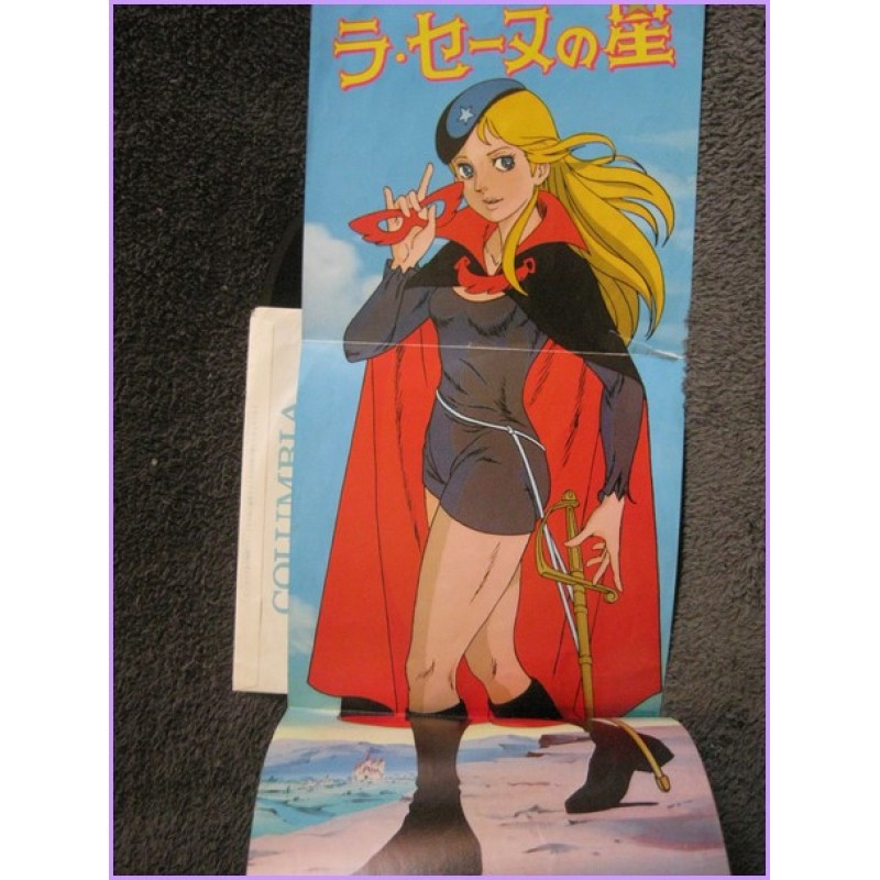 La Seine no Hoshi - Watashi wa Simone Tulipano Nero Stella della Senna 45 vinyl record Disco EP scs-257