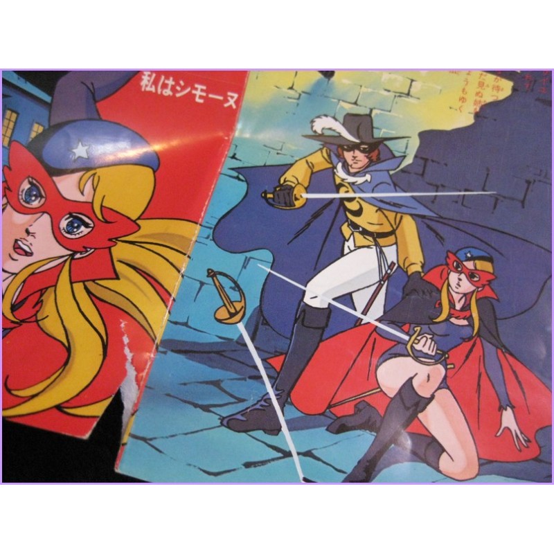 La Seine no Hoshi - Watashi wa Simone Tulipano Nero Stella della Senna 45 vinyl record Disco EP scs-257