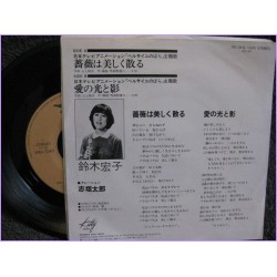 Lady Oscar Versailles no Bara Rose of Versailles 45 vinyl record Disco EP dkq-1069