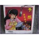 Maison Ikkoku Yokan - Yume no Iriguchi e 45 vinyl record Disco EP 7ds-0124