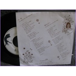 Maison Ikkoku Yokan - Yume no Iriguchi e 45 vinyl record Disco EP 7ds-0124