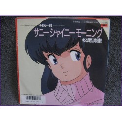 Maison Ikkoku Sunny Shiny Morning - Younger Girl 45 vinyl record Disco EP 7dx-1477