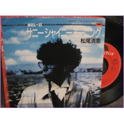 Maison Ikkoku Sunny Shiny Morning - Younger Girl 45 vinyl record Disco EP 7dx-1477