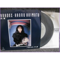 Fire Tripper paradox - premonition 45 vinyl record Disco EP vihx-1677