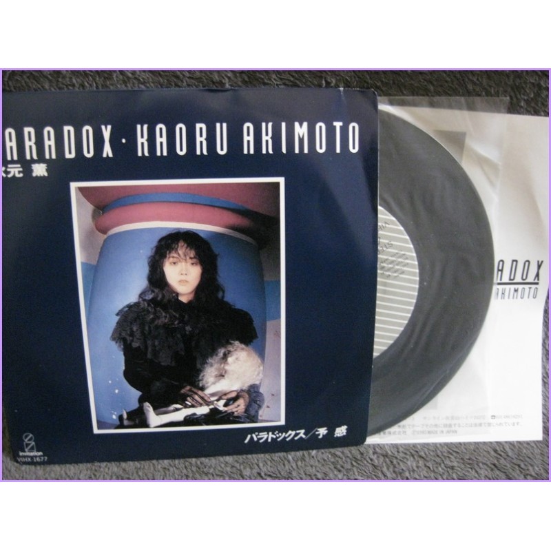 Fire Tripper paradox - premonition 45 vinyl record Disco EP vihx-1677