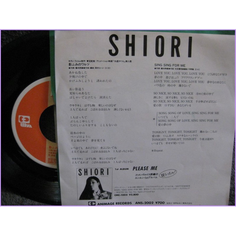 Lamu Urusei Yatsura Kagefumi no Waltz - SING SING FOR ME 45 vinyl record Disco EP Ans-2002