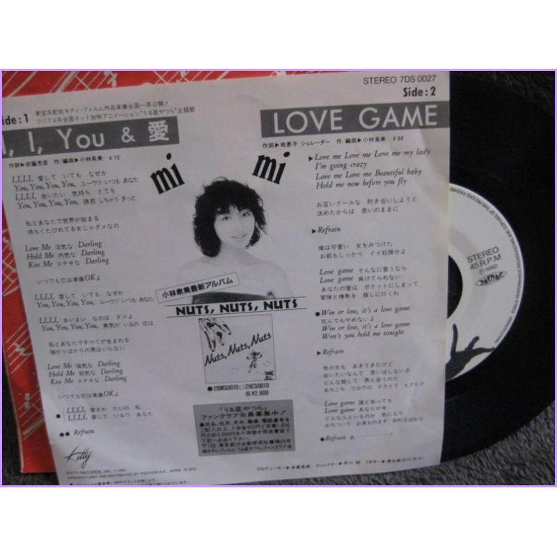 Lamu Urusei Yatsura I, I, You & Ai - LOVE GAME 45 vinyl record Disco EP 7ds-0027