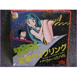 Lamu Urusei Yatsura Hoshizora Cycling - Moonlight Coaster 45 vinyl record Disco EP 7ds-0020