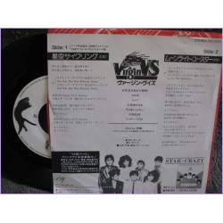 Lamu Urusei Yatsura Hoshizora Cycling - Moonlight Coaster 45 vinyl record Disco EP 7ds-0020