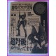 EVANGELION EVA Nr-Ex REVOLTECH Figure Oh Limited Version Robo 
