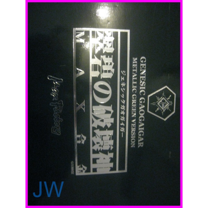 GAOGAIGAR GREEN Limited VERSION MaxFactory CHOGOKIN