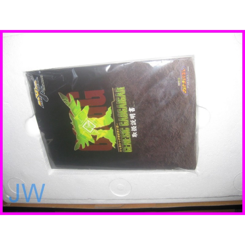 GAOGAIGAR GREEN Limited VERSION MaxFactory CHOGOKIN