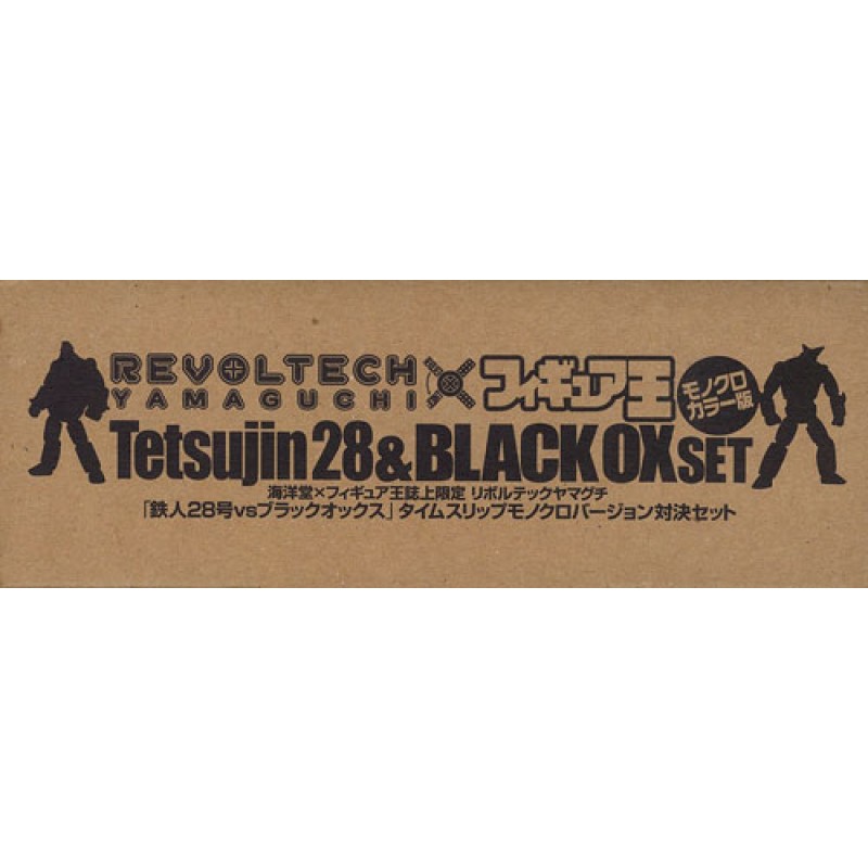 TETSUJIN 28 & BLACK OX REVOLTECH Figure Oh GRAY SET Limited Version Robo 