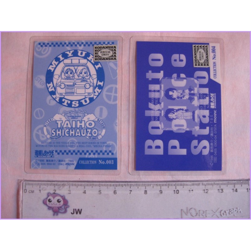 Taiho Shichauzo set 2 lamicard Original Japan Gadget Anime manga 90s Laminated Card  fujishima