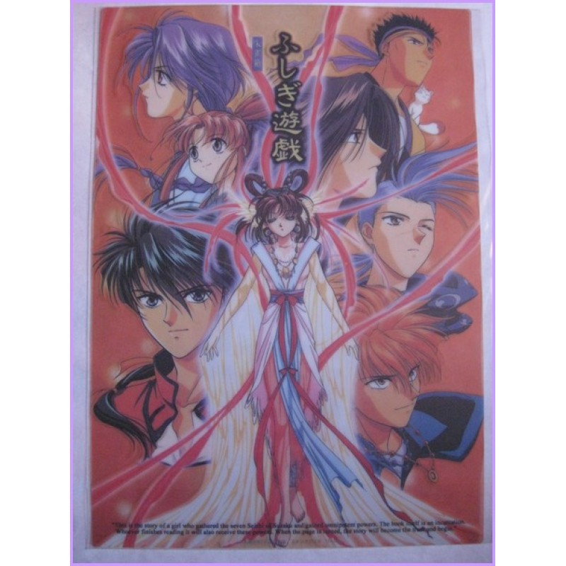 Fushigi Yugi Lamicard Jumbo anime 90s card Yuu Watase