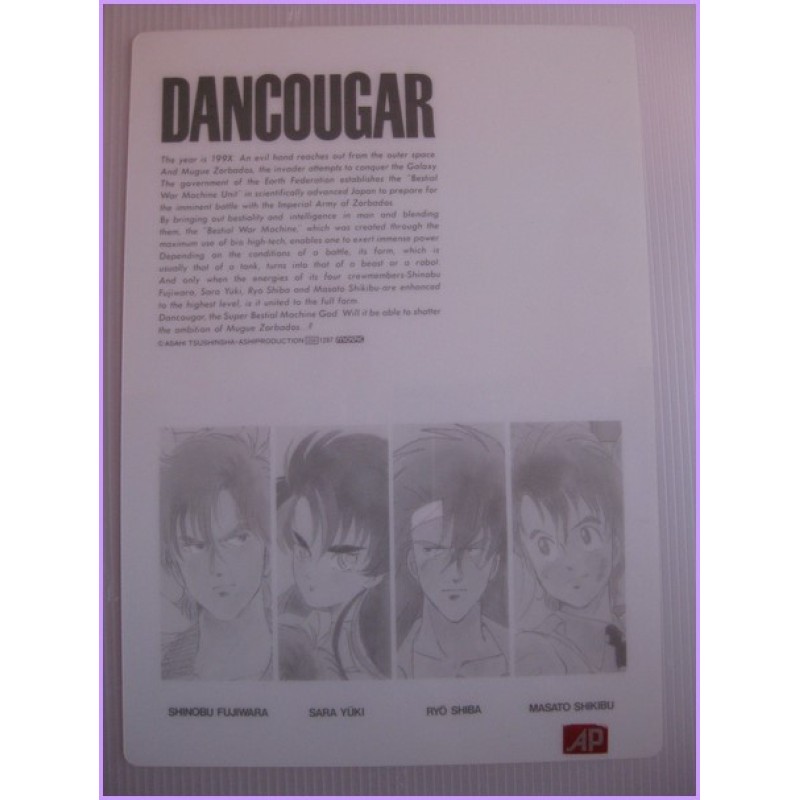 Dangouga Shitajiki Gadget Anime 90s Movic