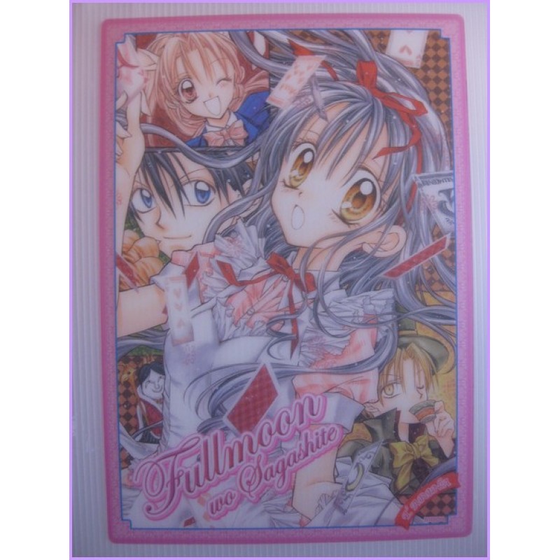 Full Moon Arina Tanemura Shitajiki Gadget Anime 2000s Raro Promo