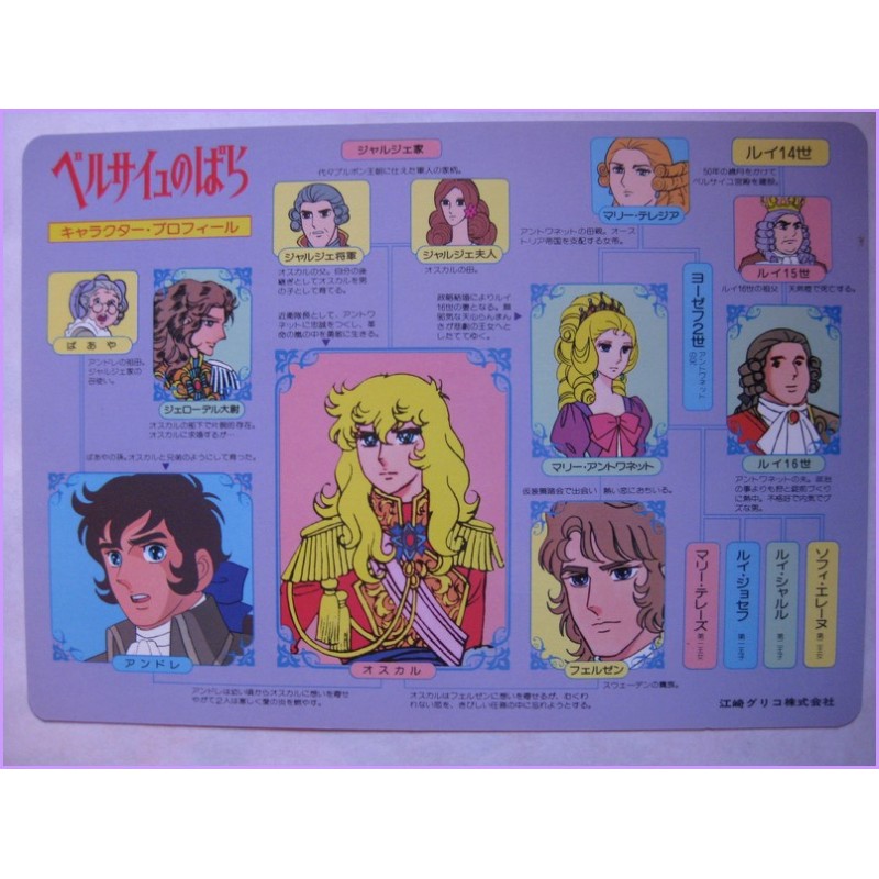 Lady Oscar Versailles No Bara Shitajiki Gadget  Pencil Board Ikeda