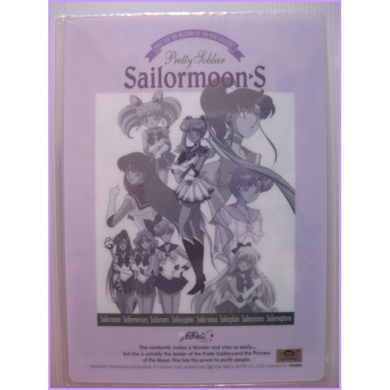 Sailor Moon S Shitajiki Gadget Anime 90s Movic Pencil Board D