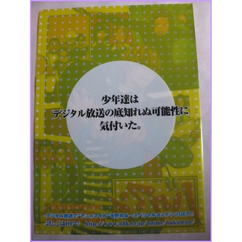 Bakuman CLEAR FILE cartelletta Original Japan Gadget Obata Oba manga