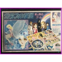 GLASS NO KAMEN Grande sogno di Maya ANIME BOARD GAME Gioco Tavolo Anime '80 shojo