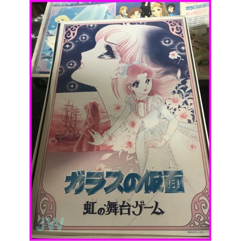 GLASS NO KAMEN Grande sogno di Maya ANIME BOARD GAME Gioco Tavolo Anime '80 shojo