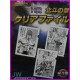 HOKUTO NO KEN il guerriero CLEAR FILE SET cartelletta Original Japan Gadget