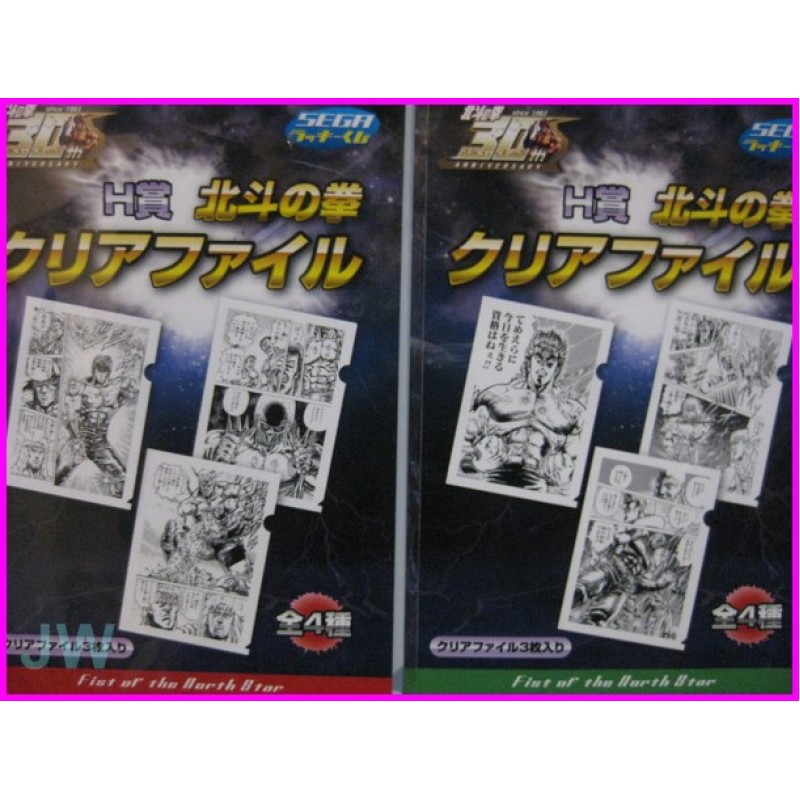 HOKUTO NO KEN il guerriero CLEAR FILE SET cartelletta Original Japan Gadget