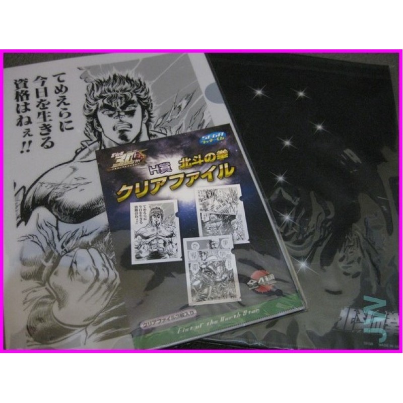 HOKUTO NO KEN il guerriero CLEAR FILE SET cartelletta Original Japan Gadget