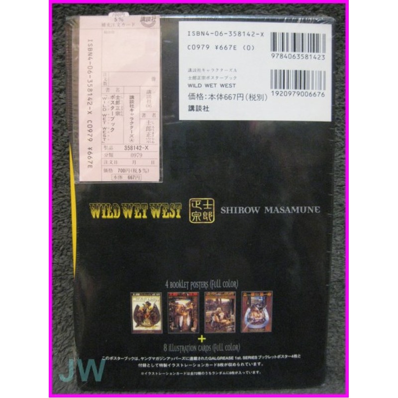 GALGREASE Poster Book WILD WET WEST Masamune Shirow ILLUSTRATION ArtBook art card book 