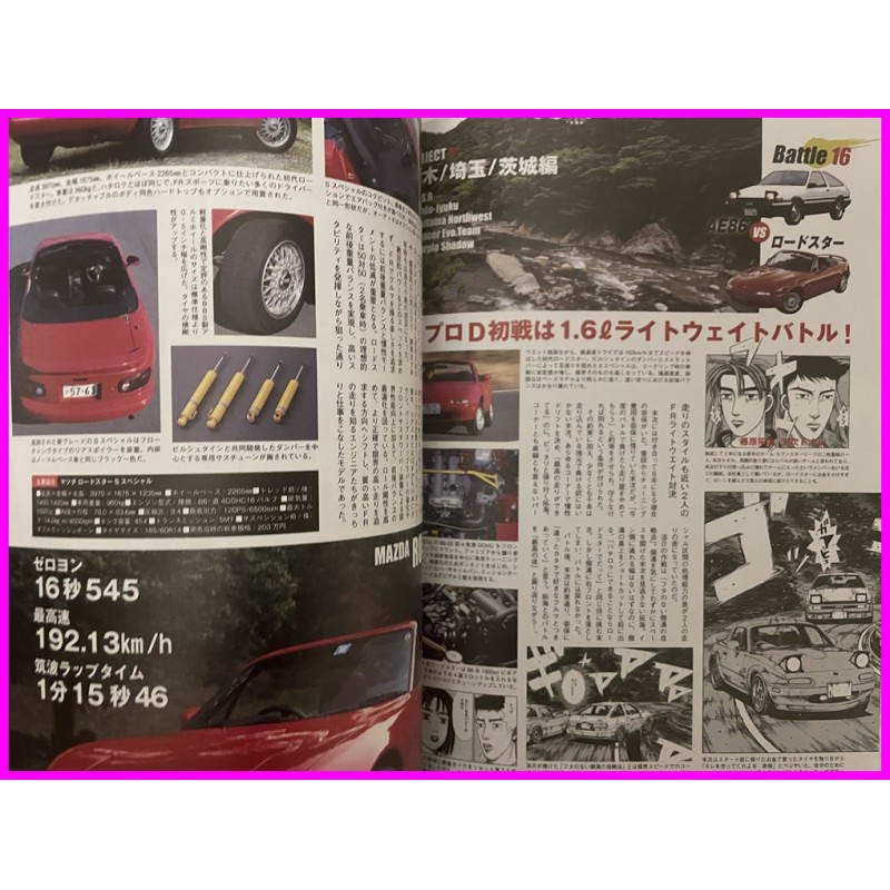 Initial D Manga Fan Book special Book Shuichi Shigeno