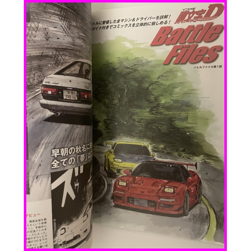 Initial D Manga Fan Book special Book Shuichi Shigeno
