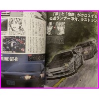Initial D Manga Fan Book special Book Shuichi Shigeno