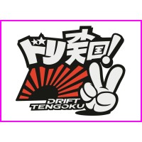 DRIFT TENGOKU logo Keychain Portachiavi JDM Acrylic