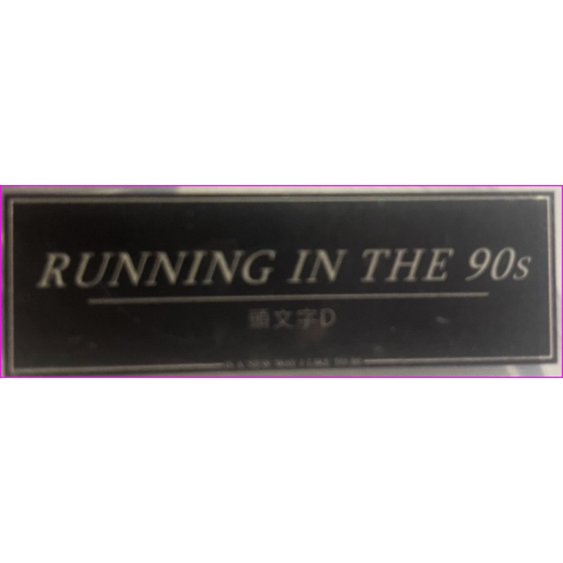 Initial D RUNNING IN THE 90S Keychain Portachiavi JDM Acrylic KyB