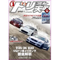 Drift Tengoku Magazine 01 2024 Book JDM series