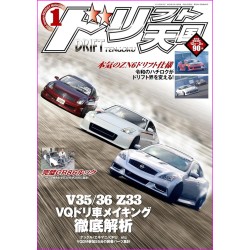 Drift Tengoku Magazine 01 2024 Book JDM series